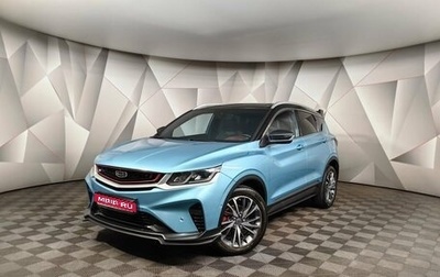 Geely Coolray I, 2023 год, 1 783 000 рублей, 1 фотография
