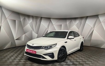 KIA Optima IV, 2018 год, 1 597 000 рублей, 1 фотография