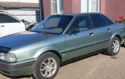 Audi 80, 1992 год, 220 000 рублей, 1 фотография