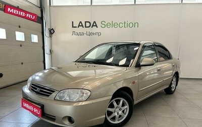 KIA Spectra II (LD), 2008 год, 269 000 рублей, 1 фотография