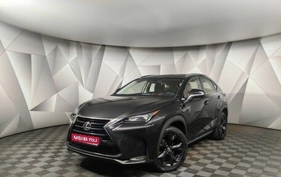 Lexus NX I, 2016 год, 2 665 000 рублей, 1 фотография