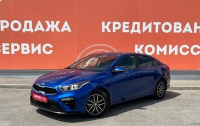 KIA Cerato IV, 2021 год, 2 329 000 рублей, 1 фотография