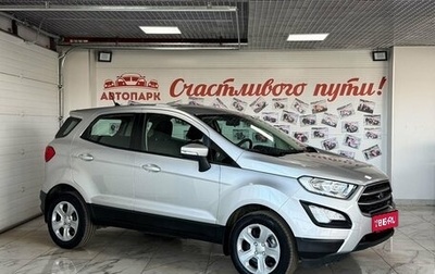 Ford EcoSport, 2018 год, 1 249 000 рублей, 1 фотография
