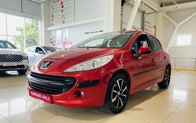Peugeot 207 I, 2007 год, 450 000 рублей, 1 фотография