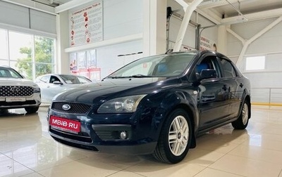 Ford Focus II рестайлинг, 2006 год, 450 000 рублей, 1 фотография