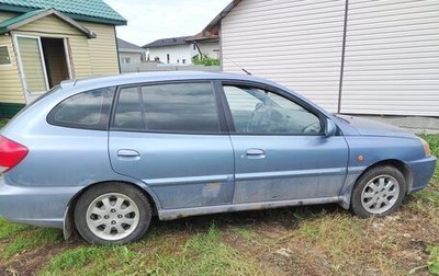 KIA Rio II, 2003 год, 220 000 рублей, 1 фотография