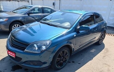 Opel Astra H, 2007 год, 420 000 рублей, 1 фотография