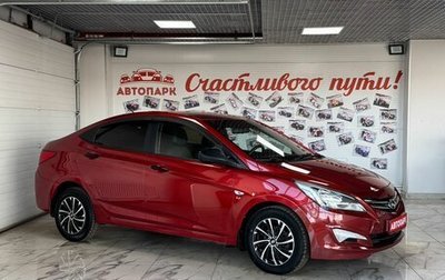 Hyundai Solaris II рестайлинг, 2014 год, 749 000 рублей, 1 фотография