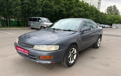 Toyota Corolla Levin VI (AE100/AE101), 1994 год, 199 999 рублей, 1 фотография