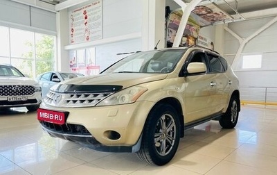 Nissan Murano, 2006 год, 499 000 рублей, 1 фотография
