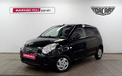 KIA Picanto I, 2008 год, 410 000 рублей, 1 фотография