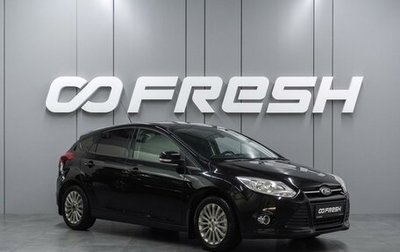 Ford Focus III, 2012 год, 749 000 рублей, 1 фотография