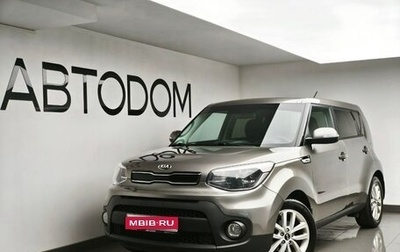 KIA Soul II рестайлинг, 2018 год, 1 550 000 рублей, 1 фотография
