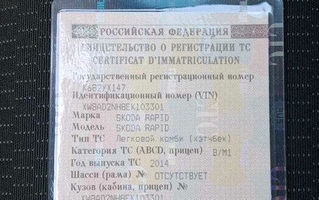 Skoda Rapid I, 2014 год, 630 000 рублей, 2 фотография