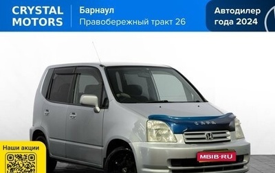 Honda Capa, 2001 год, 399 000 рублей, 1 фотография