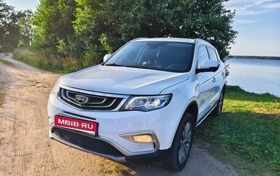 Geely Atlas I, 2019 год, 1 650 000 рублей, 1 фотография