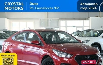Hyundai Solaris II рестайлинг, 2018 год, 1 249 000 рублей, 1 фотография