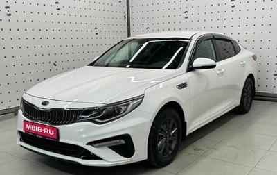 KIA Optima IV, 2020 год, 2 220 000 рублей, 1 фотография