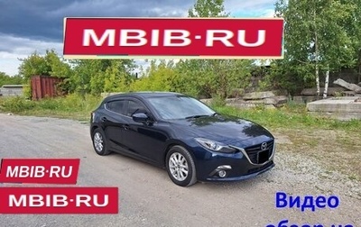 Mazda Axela, 2014 год, 1 289 000 рублей, 1 фотография
