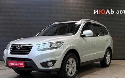 Hyundai Santa Fe III рестайлинг, 2010 год, 1 135 000 рублей, 1 фотография