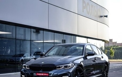 BMW 3 серия, 2019 год, 3 599 000 рублей, 1 фотография