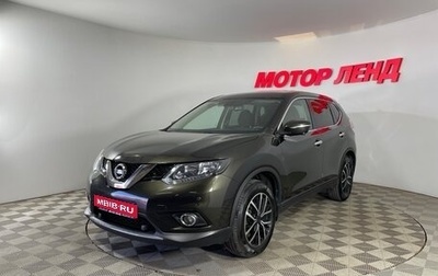 Nissan X-Trail, 2017 год, 1 651 000 рублей, 1 фотография
