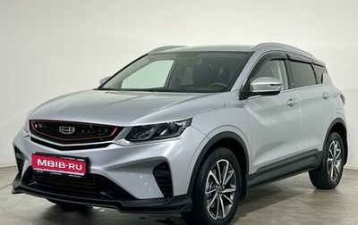 Geely Coolray I, 2021 год, 1 580 000 рублей, 1 фотография