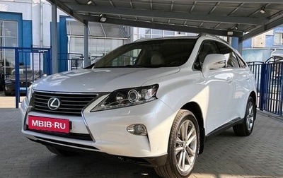 Lexus RX III, 2014 год, 2 299 000 рублей, 1 фотография