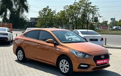 Hyundai Solaris II рестайлинг, 2018 год, 1 399 900 рублей, 1 фотография