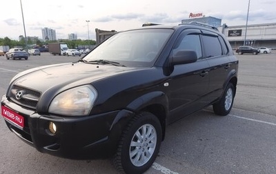 Hyundai Tucson III, 2007 год, 849 000 рублей, 1 фотография