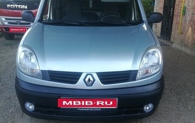 Renault Kangoo II рестайлинг, 2008 год, 600 000 рублей, 1 фотография