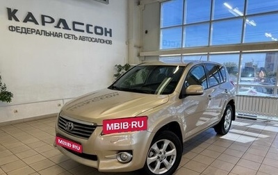 Toyota RAV4, 2010 год, 1 369 000 рублей, 1 фотография