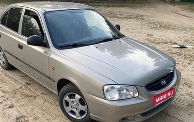 Hyundai Accent II, 2008 год, 560 000 рублей, 1 фотография