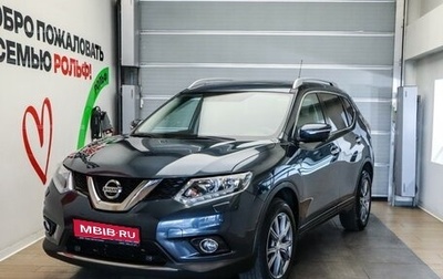 Nissan X-Trail, 2016 год, 1 875 000 рублей, 1 фотография