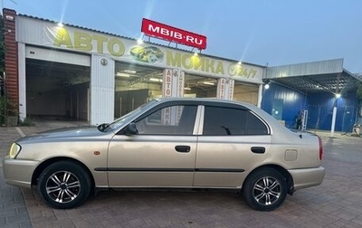 Hyundai Accent II, 2005 год, 395 000 рублей, 1 фотография