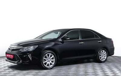 Toyota Camry, 2017 год, 2 091 000 рублей, 1 фотография
