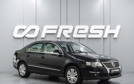 Volkswagen Passat B6, 2008 год, 769 000 рублей, 1 фотография