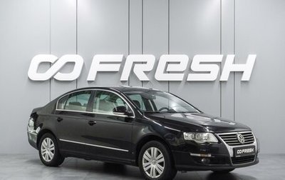 Volkswagen Passat B6, 2008 год, 769 000 рублей, 1 фотография