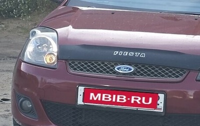 Ford Fiesta, 2008 год, 540 000 рублей, 1 фотография