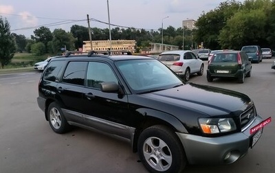 Subaru Forester, 2003 год, 650 000 рублей, 1 фотография