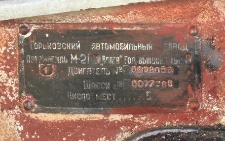 ГАЗ 21 «Волга», 1960 год, 260 000 рублей, 4 фотография