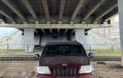 Jeep Grand Cherokee, 1999 год, 800 000 рублей, 1 фотография