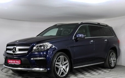 Mercedes-Benz GL-Класс, 2014 год, 2 999 000 рублей, 1 фотография