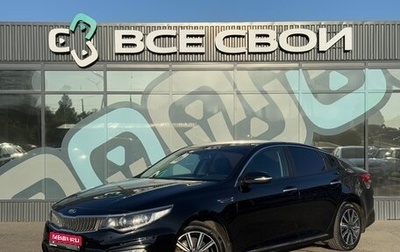 KIA Optima IV, 2019 год, 1 750 000 рублей, 1 фотография