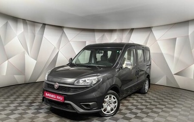 Fiat Doblo II рестайлинг, 2019 год, 1 255 000 рублей, 1 фотография