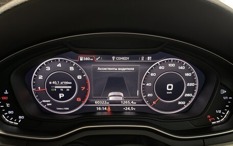 Audi A4, 2018 год, 1 870 000 рублей, 17 фотография