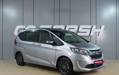 Honda Freed II, 2017 год, 1 499 000 рублей, 1 фотография
