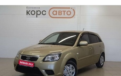KIA Rio II, 2011 год, 636 000 рублей, 1 фотография