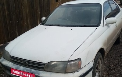 Toyota Corona IX (T190), 1994 год, 235 000 рублей, 1 фотография