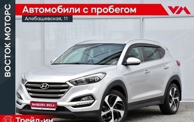 Hyundai Tucson III, 2017 год, 2 099 000 рублей, 1 фотография